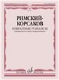 Избранные романсы : для высокого голоса и фортепиано