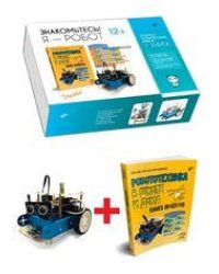 Scratch+Arduino. Набор для юных конструкторов.