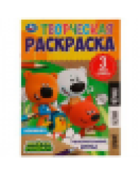 Увлекательные игры. Творческая раскраска. Ми-ми-мишки. 200х280 мм. Скрепка. 14 стр. Умка. в кор.50шт