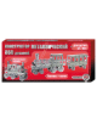 Конструктор металлический Железная дорога 860 эл