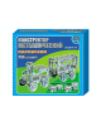 Конструктор металлический Паровозик 386 эл