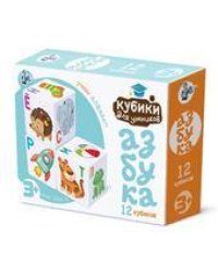 Кубики пластмассовые Кубики для умников. Учим алфавит 12 шт