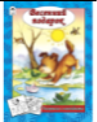 Весенний подарок раскраска с наклейками