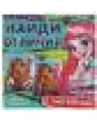 Модные подружки. Найди отличия. Энчантималс. 225х225мм, 12 стр. + наклейки. Умка в кор.50шт