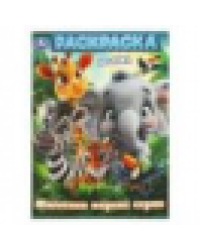 Животные жарких стран. Раскраска. 214х290 мм. Скрепка. 16 стр. Умка в кор.50шт