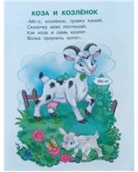 ИУ Шестакова. Домашние животные