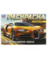 Авто класса люкс. Горизонтальная раскраска. 210х140 мм. Скрепка. 8 стр. Умка в кор.100шт