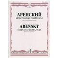 Избранные романсы: Для голоса и фортепиано