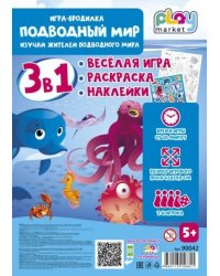Игра настольная для детей Подводный мир: игровое поле из картона- 1 шт фишки - 4 шт игральная кость - 1 шт наклейки - 1 шт. 42 x 59,4см арт.90042