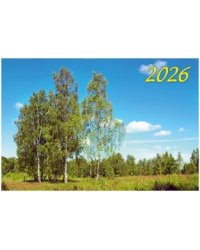 Родной край