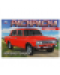 Автолегенды. Раскраска. 210х140 мм. Скрепка. 8 стр. Умка в кор.100шт