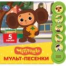 Мульт-песенки. Чебурашка 5 кн. круглые, 5 песен. 185х175мм, 10стр Умка в кор.32шт
