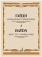 Избранные симфонии : в двух томах. Том 2. Переложение для фортепиано в 4 руки Сост. С. Морозов