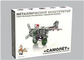 Конструктор металлический с подвижными деталями Самолет