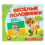 Лесные животные.  разрез. страницы 210х190 навивка 12 стр Умка в кор.53шт