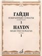 Избранные сонаты : для фортепиано : в 2 выпусках : выпуск 1