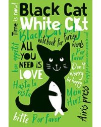 Тетрадь для записи иностранных слов с клапанами. Кошки-рыбки