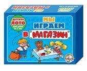 Лото детское Мы играем в магазин малое