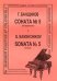 Соната 5 для фп.