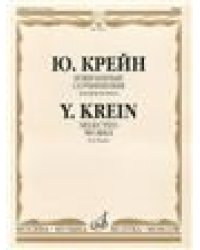 Избранные сочинения: Для фортепиано