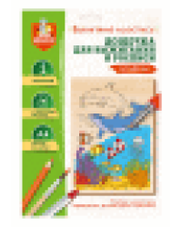 Выжигание. Дощечка для выжигания и росписи 1 шт Дельфины А4 конверт