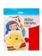 Пазлы-контуры Колобок 7 фигурок Baby Toys мягкие