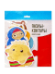 Пазлы-контуры Колобок 7 фигурок Baby Toys мягкие