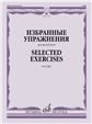 Избранные упражнения : для виолончели