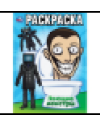 Поющие монстры. Раскраска. 214х290 мм. Скрепка. 16 стр. Умка в кор.50шт