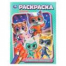 Пушистая команда. Раскраска. 214х290 мм. Скрепка. 16 стр. Умка в кор.50шт