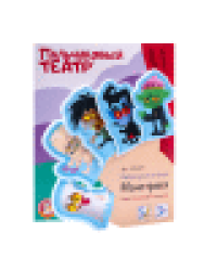 Пальчиковый театр Монстрики европодвес