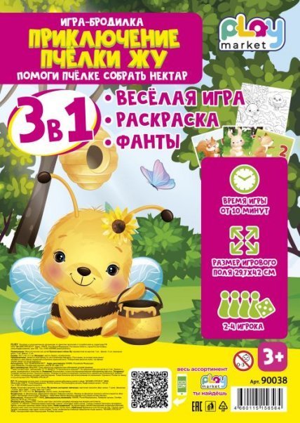 Обложка книги «Игра настольная для детей Приключение пчёлки Жу: игровое поле из картона- 1 шт фишки - 4 шт игральная кость - 1 шт фанты - 1 шт. 29,7 x 42см арт.90038», ISBN 4660115156564