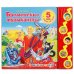 Бременские музыканты СОЮЗМУЛЬТФИЛЬМ 5 муз. кнопок 220х190мм 10 стр Умка в кор.32шт