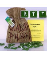 Руны славян TORU008 из стекла в мешочке