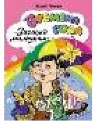 Времена года книжки на картоне