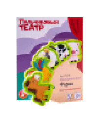 Пальчиковый театр Ферма европодвес