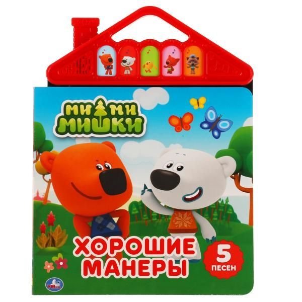 Хорошие манеры. Ми-ми-мишки 5 кн. в виде крыши 175х200мм 10стр Умка в кор.26шт