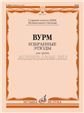 Избранные этюды : для трубы : старшие классы ДШИ и ДМШ музыкальное училищесост. Яворский Н.