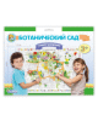 Плакат-раскраска Ботанический сад формат А1