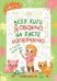 Животные: поэтапное рисование: книжка-раскраска