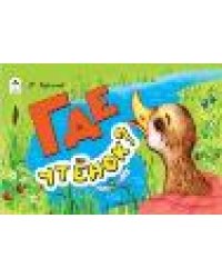 Где утёнокмультфильмы-малышам