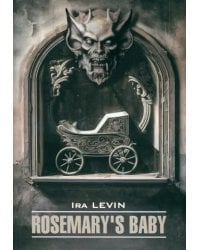 Ребенок Розмари английский язык, неадаптир.