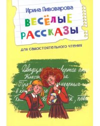 ЧС Веселые рассказы.