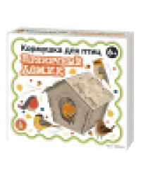 Кормушка для птиц деревянная Пряничный домик коробка