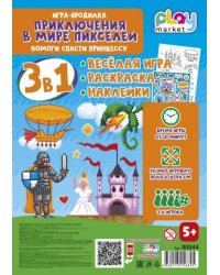Игра настольная для детей Приключения в мире пикселей: игровое поле из картона- 1 шт фишки - 4 шт игральная кость - 1 шт наклейки - 1 шт. 42 x 59,4см арт.90044
