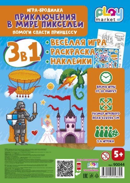 Обложка книги «Игра настольная для детей Приключения в мире пикселей: игровое поле из картона- 1 шт фишки - 4 шт игральная кость - 1 шт наклейки - 1 шт. 42 x 59,4см арт.90044», ISBN 4660115156625