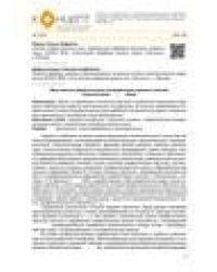 Интерпретация хорового произведения