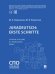 Juradeutsch: erste Schritte. Уч. пос. по немецкому языку.-М.:Проспект,2026.
