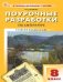 ПШУ 8 кл. Литература.