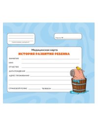 МЕДИЦИНСКАЯ КАРТА с резинкой. ГОЛУБАЯ капибара с уточкой